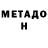 Бутират GHB Vodolei W