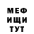 Меф VHQ PlayWithWide,