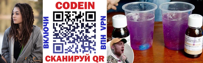 Codein Purple Drank  Феодосия 