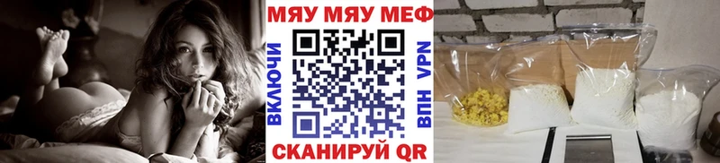 МЯУ-МЯУ mephedrone  Феодосия 