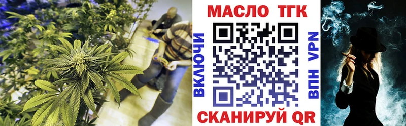 ТГК THC oil  Феодосия 